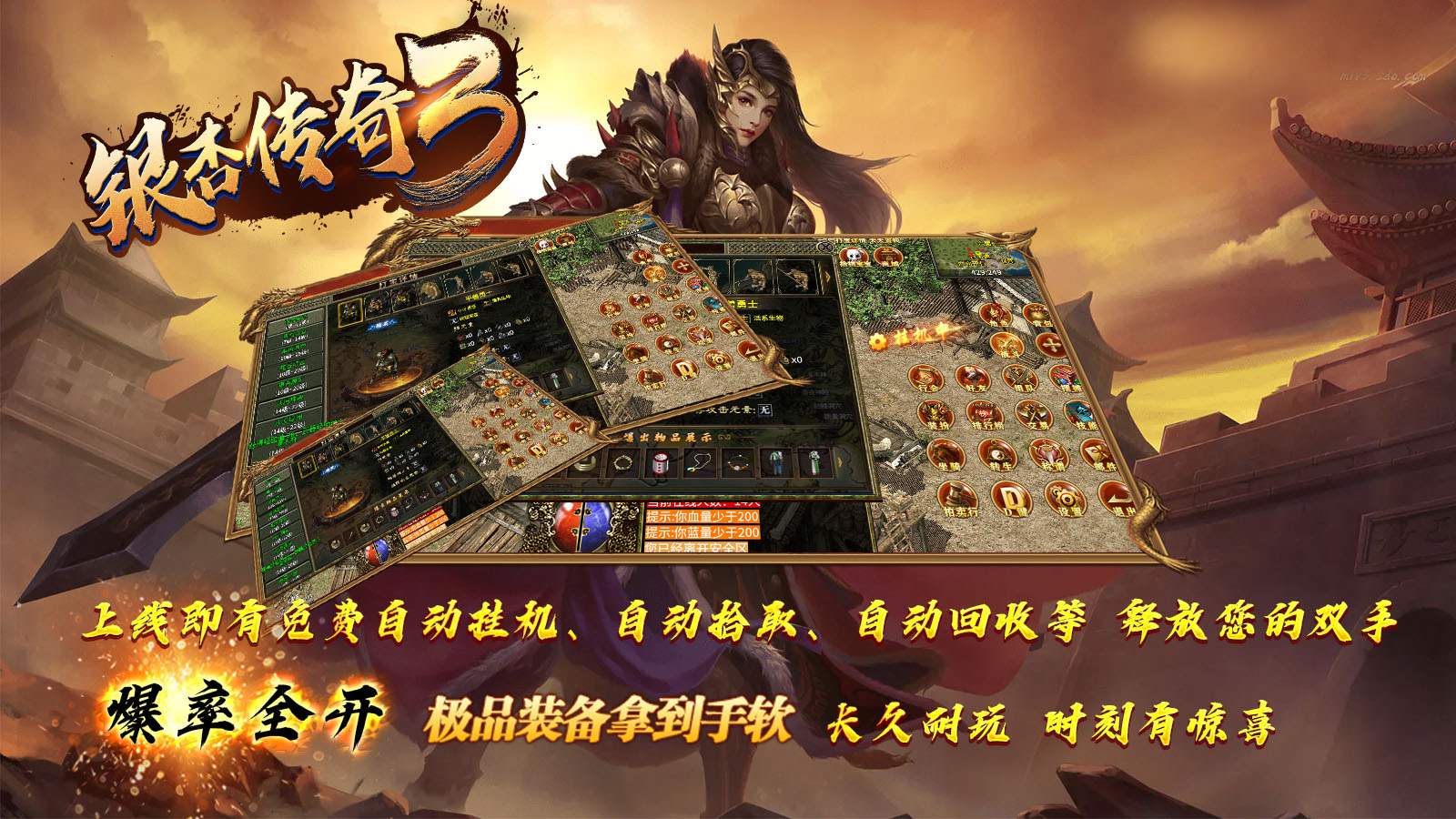 传奇3V1.45版本怪物介绍，失乐园之巨象兽