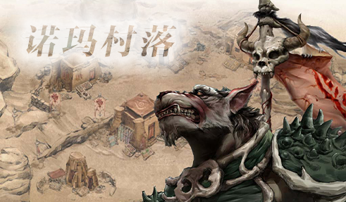 传奇3失乐园的小BOSS